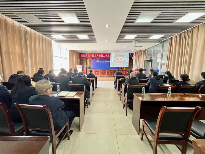 01 機關黨支部收看黨的二十大開幕會 01 機關黨支部收看黨的二十大開幕會